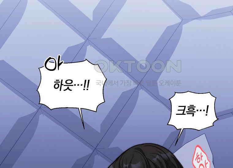 맛있는 세 끼-저스트 더 투 오브 어스 60화 34