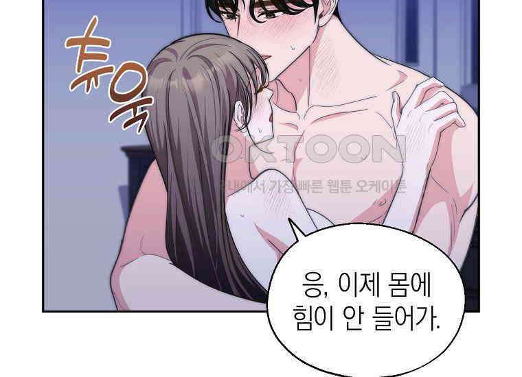 맛있는 세 끼-저스트 더 투 오브 어스 60화 39
