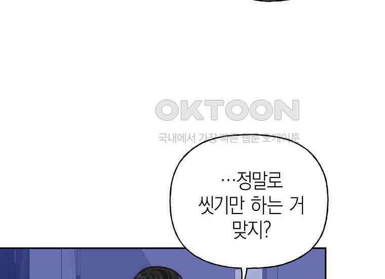 맛있는 세 끼-저스트 더 투 오브 어스 60화 40