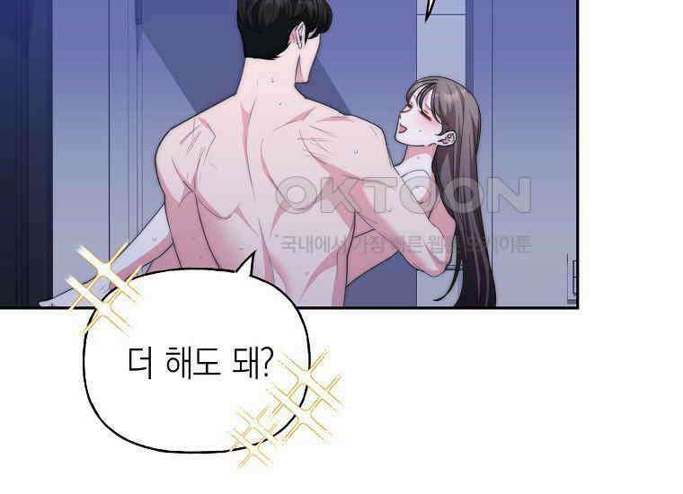 맛있는 세 끼-저스트 더 투 오브 어스 60화 41