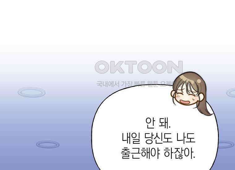 맛있는 세 끼-저스트 더 투 오브 어스 60화 42