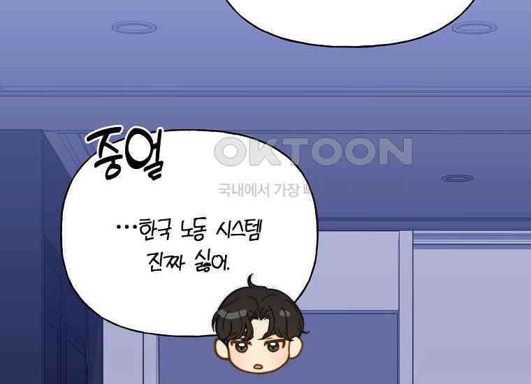 맛있는 세 끼-저스트 더 투 오브 어스 60화 43