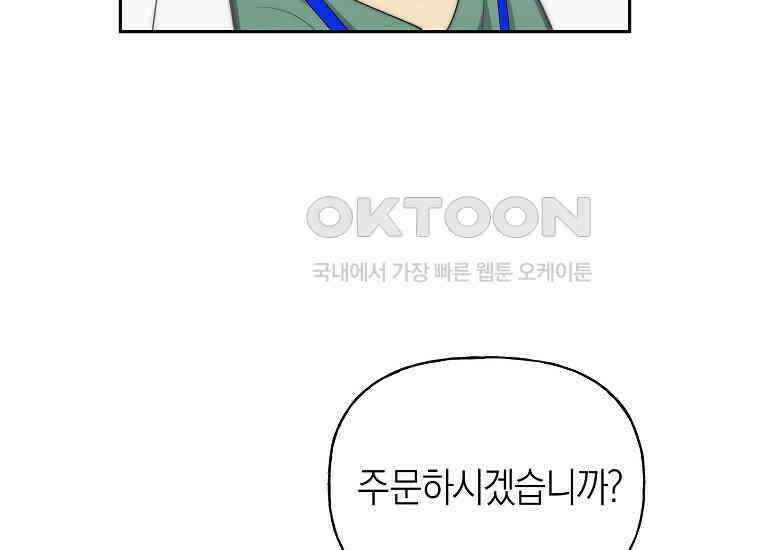 맛있는 세 끼-저스트 더 투 오브 어스 60화 55