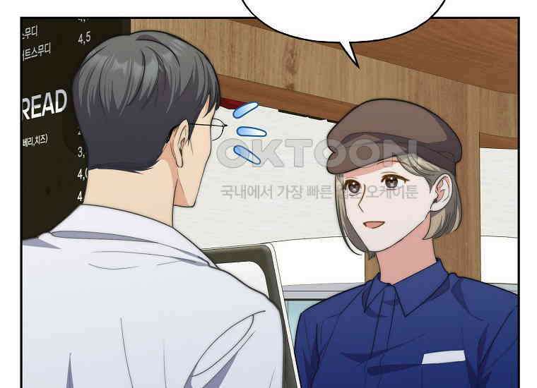 맛있는 세 끼-저스트 더 투 오브 어스 60화 56