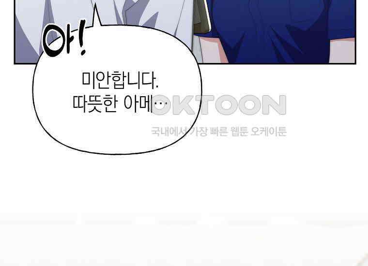 맛있는 세 끼-저스트 더 투 오브 어스 60화 57