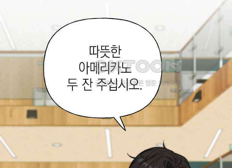 맛있는 세 끼-저스트 더 투 오브 어스 60화 58