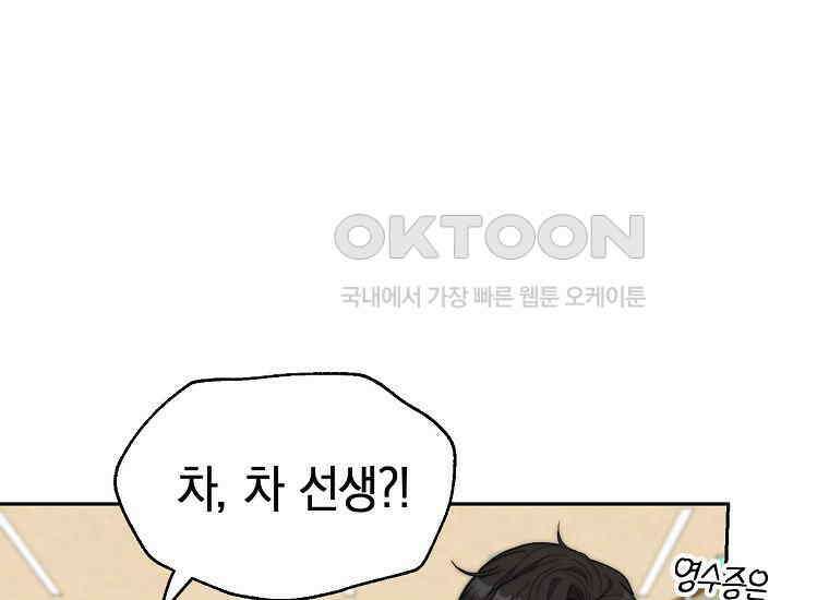 맛있는 세 끼-저스트 더 투 오브 어스 60화 61