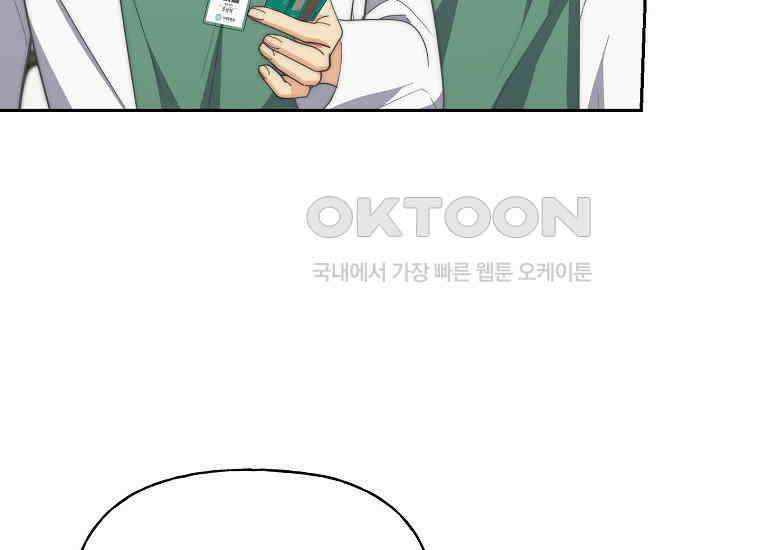 맛있는 세 끼-저스트 더 투 오브 어스 60화 63