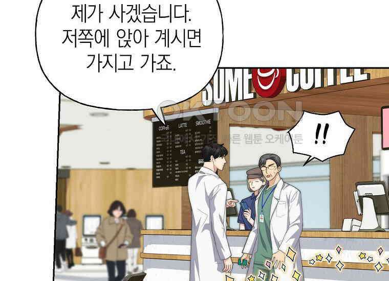 맛있는 세 끼-저스트 더 투 오브 어스 60화 64
