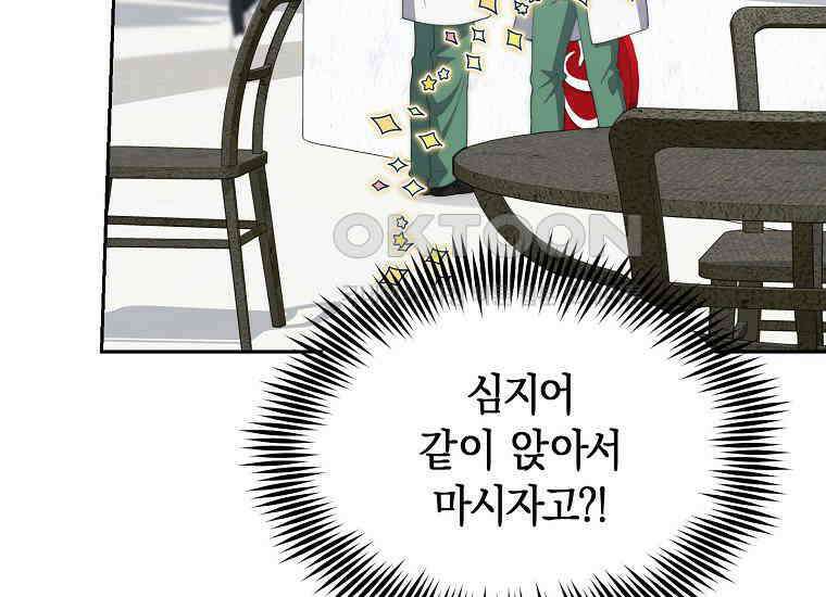 맛있는 세 끼-저스트 더 투 오브 어스 60화 65