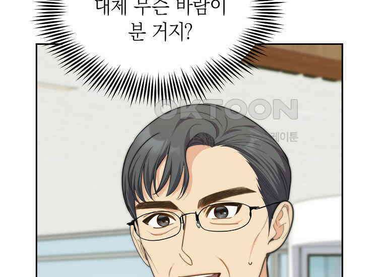 맛있는 세 끼-저스트 더 투 오브 어스 60화 67