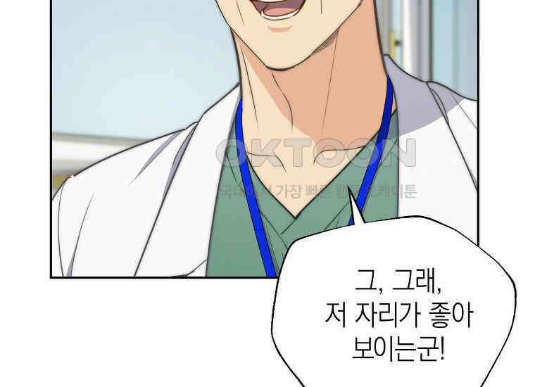 맛있는 세 끼-저스트 더 투 오브 어스 60화 68