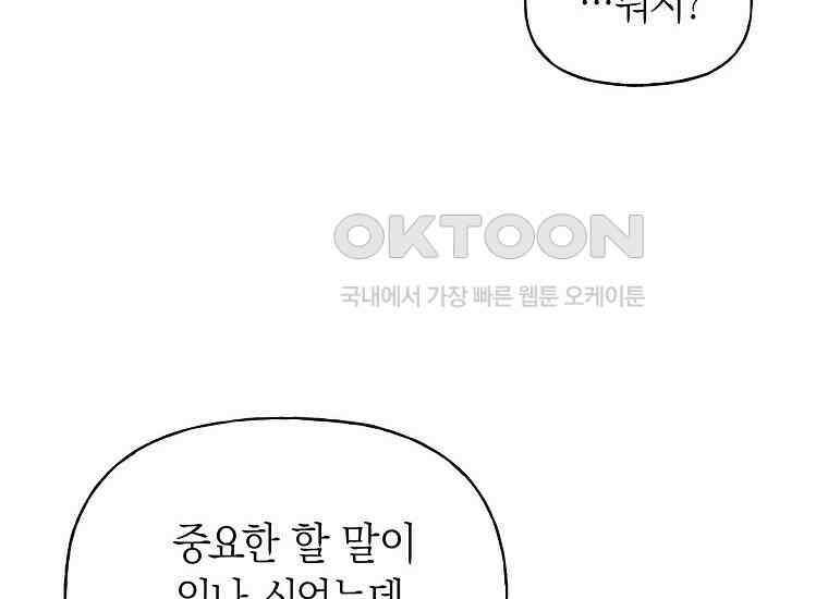 맛있는 세 끼-저스트 더 투 오브 어스 60화 72