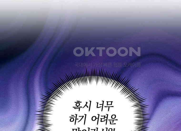 맛있는 세 끼-저스트 더 투 오브 어스 60화 75
