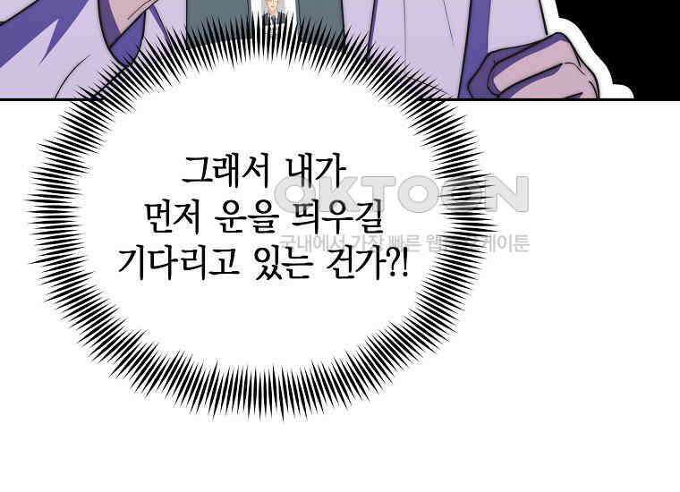 맛있는 세 끼-저스트 더 투 오브 어스 60화 79