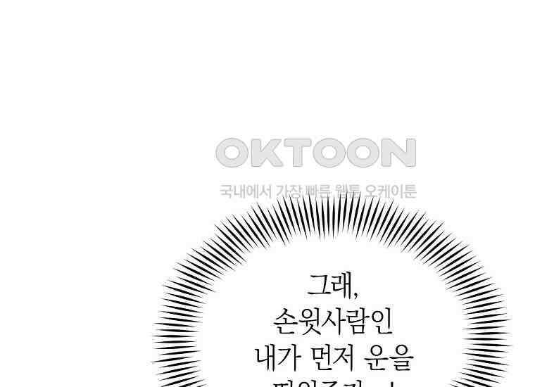맛있는 세 끼-저스트 더 투 오브 어스 60화 80