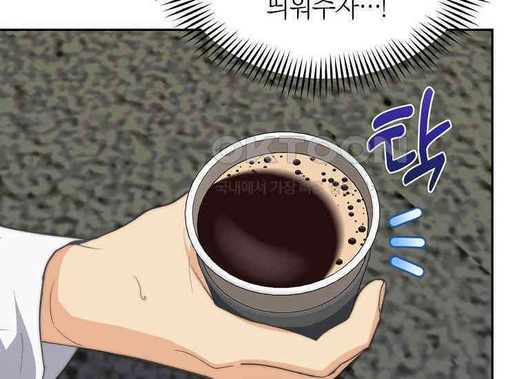 맛있는 세 끼-저스트 더 투 오브 어스 60화 81
