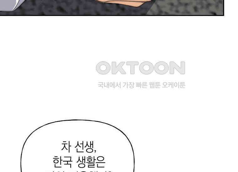 맛있는 세 끼-저스트 더 투 오브 어스 60화 82