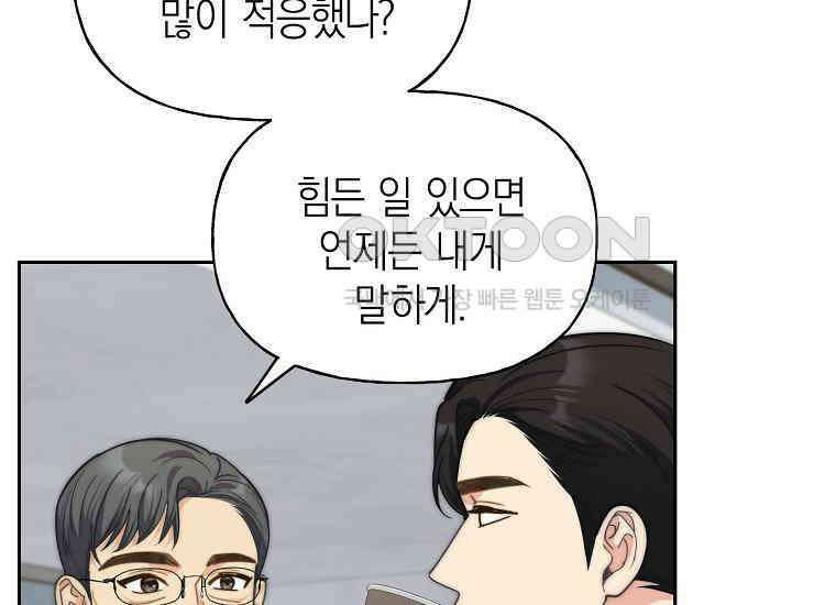 맛있는 세 끼-저스트 더 투 오브 어스 60화 83