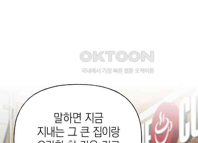 맛있는 세 끼-저스트 더 투 오브 어스 60화 85