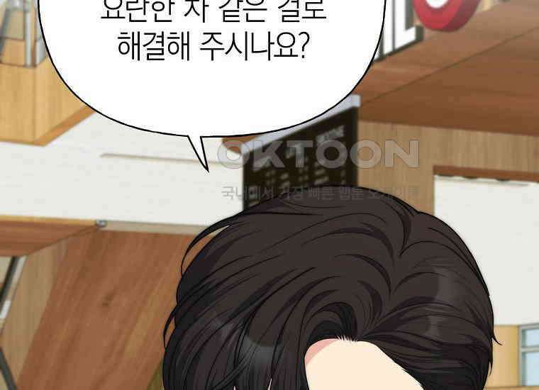 맛있는 세 끼-저스트 더 투 오브 어스 60화 86