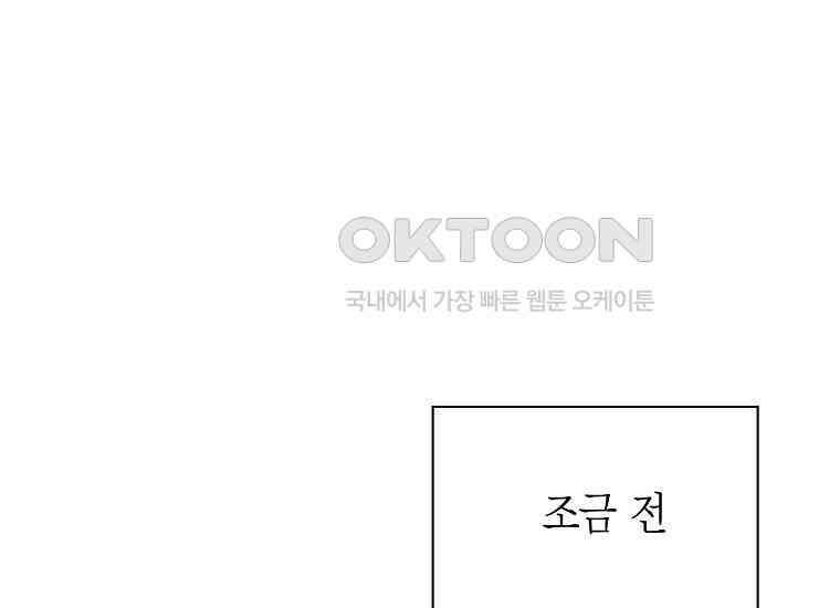 맛있는 세 끼-저스트 더 투 오브 어스 60화 89