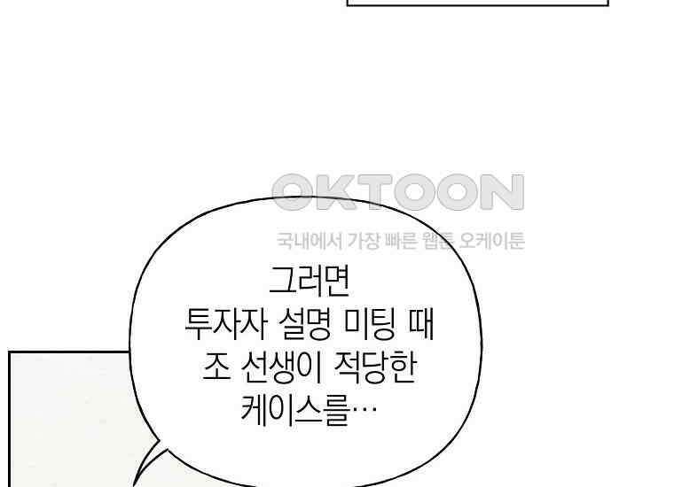 맛있는 세 끼-저스트 더 투 오브 어스 60화 90