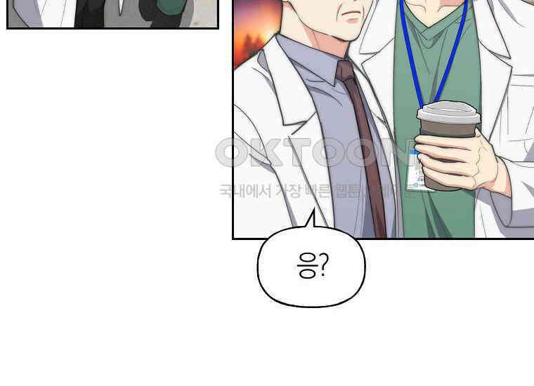 맛있는 세 끼-저스트 더 투 오브 어스 60화 92