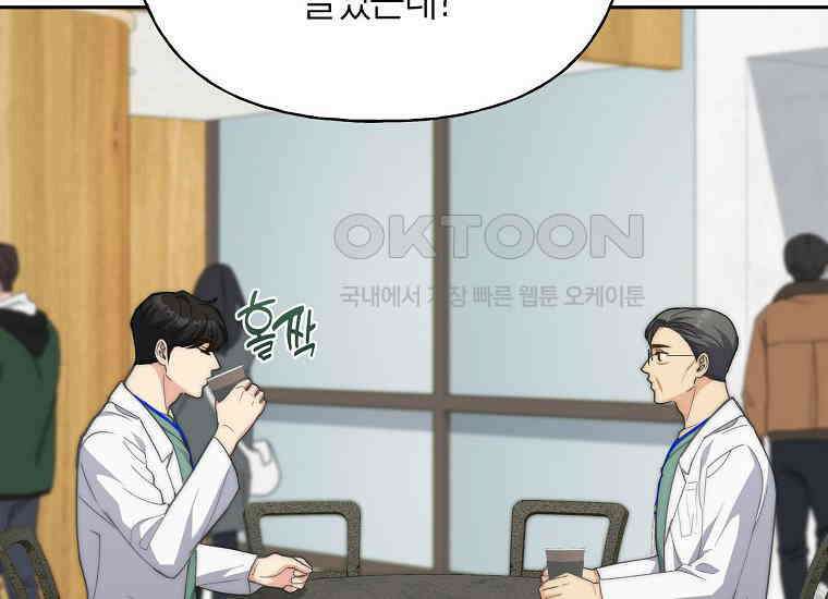맛있는 세 끼-저스트 더 투 오브 어스 60화 94