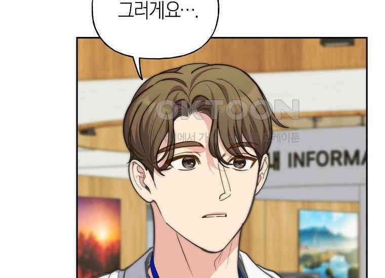 맛있는 세 끼-저스트 더 투 오브 어스 60화 96