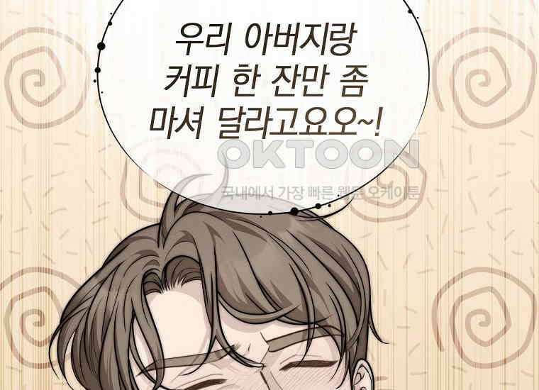 맛있는 세 끼-저스트 더 투 오브 어스 60화 98