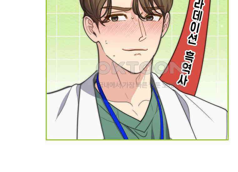 맛있는 세 끼-저스트 더 투 오브 어스 60화 101