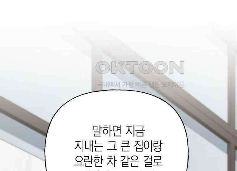 맛있는 세 끼-저스트 더 투 오브 어스 60화 103