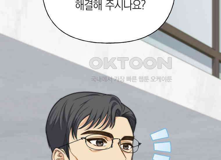 맛있는 세 끼-저스트 더 투 오브 어스 60화 104