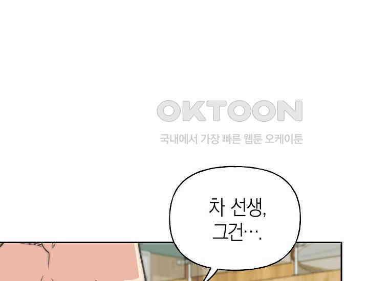 맛있는 세 끼-저스트 더 투 오브 어스 60화 106