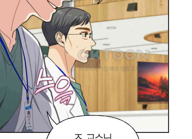 맛있는 세 끼-저스트 더 투 오브 어스 60화 107