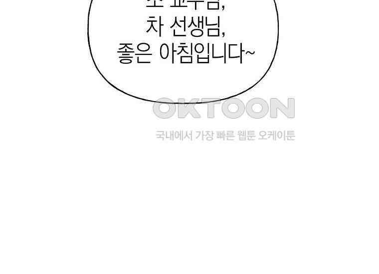 맛있는 세 끼-저스트 더 투 오브 어스 60화 108