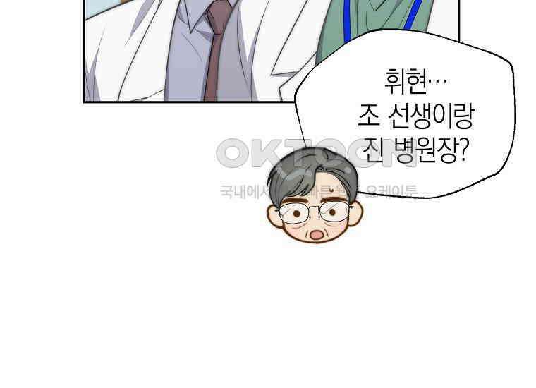 맛있는 세 끼-저스트 더 투 오브 어스 60화 111