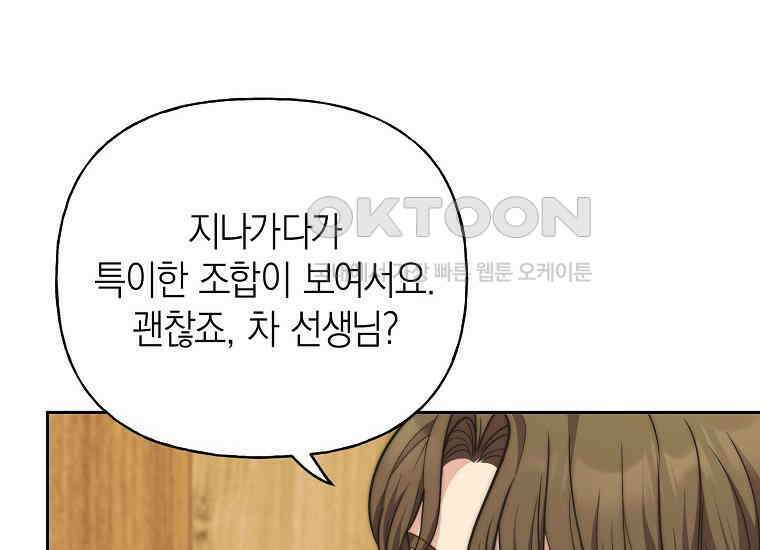 맛있는 세 끼-저스트 더 투 오브 어스 60화 112