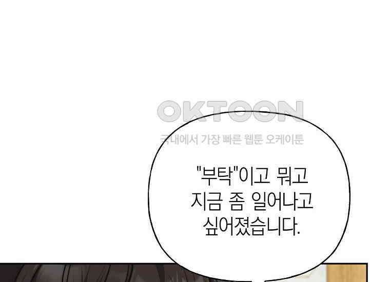 맛있는 세 끼-저스트 더 투 오브 어스 60화 114