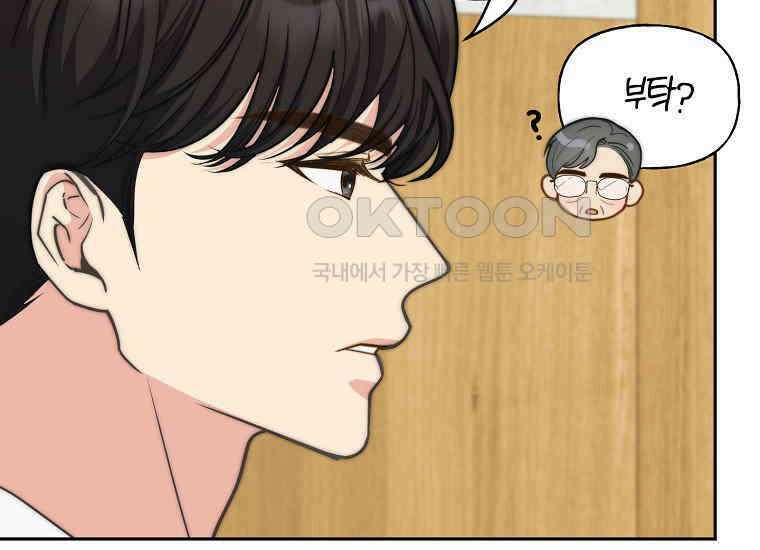맛있는 세 끼-저스트 더 투 오브 어스 60화 115