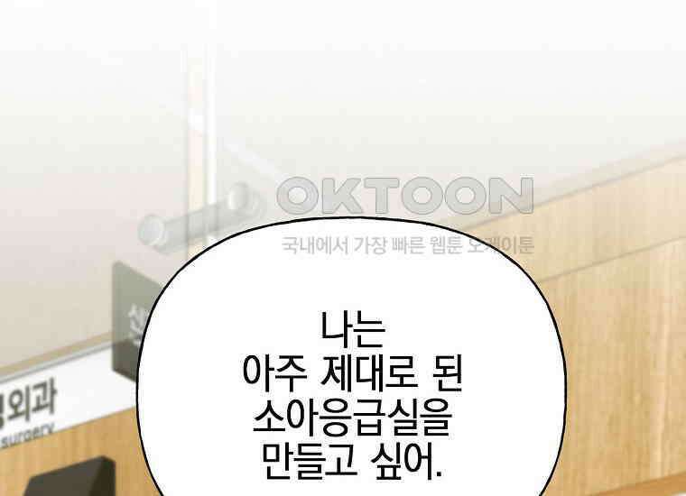 맛있는 세 끼-저스트 더 투 오브 어스 60화 122