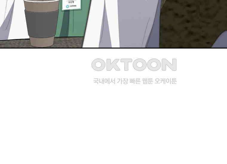 맛있는 세 끼-저스트 더 투 오브 어스 60화 125