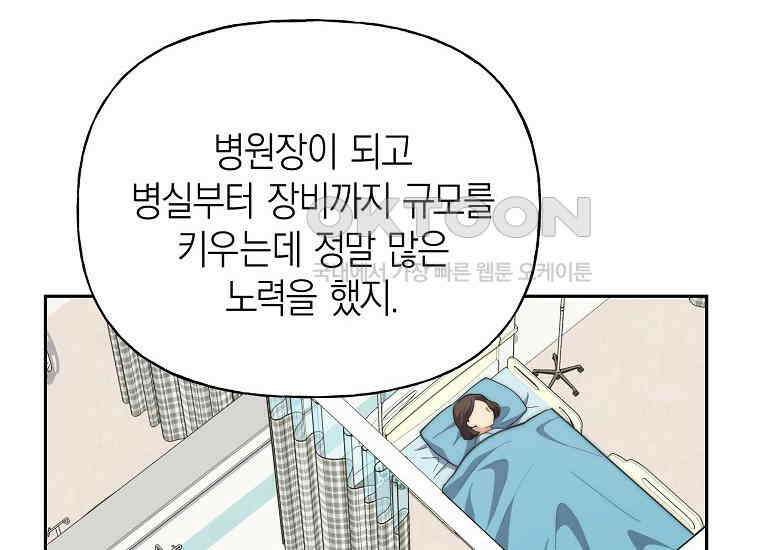 맛있는 세 끼-저스트 더 투 오브 어스 60화 126