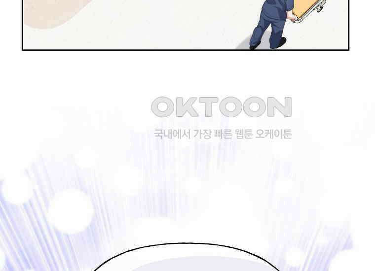 맛있는 세 끼-저스트 더 투 오브 어스 60화 128