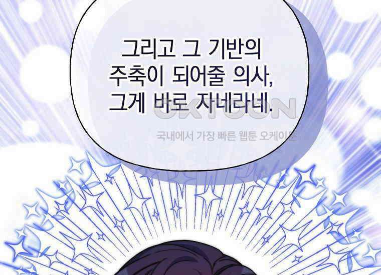 맛있는 세 끼-저스트 더 투 오브 어스 60화 129