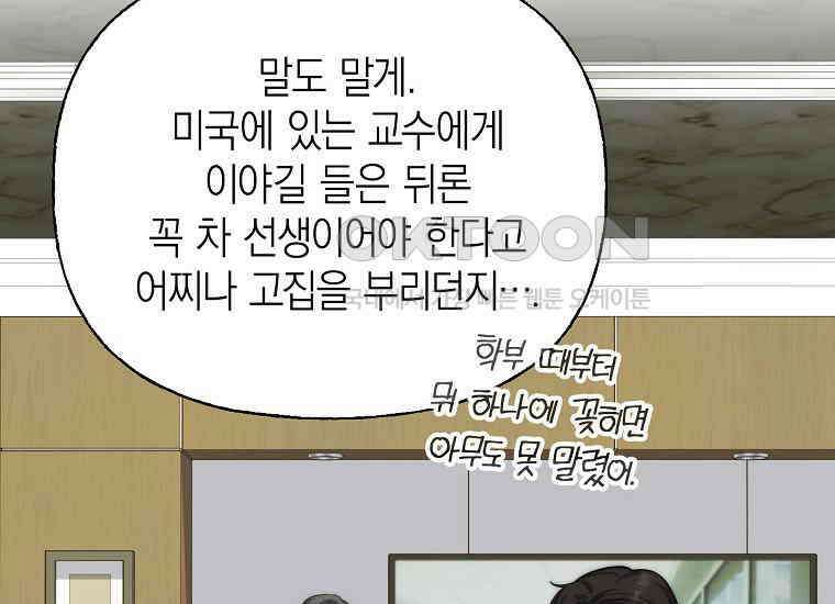 맛있는 세 끼-저스트 더 투 오브 어스 60화 133