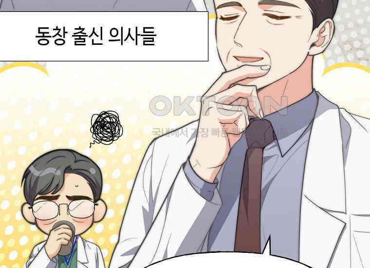 맛있는 세 끼-저스트 더 투 오브 어스 60화 135