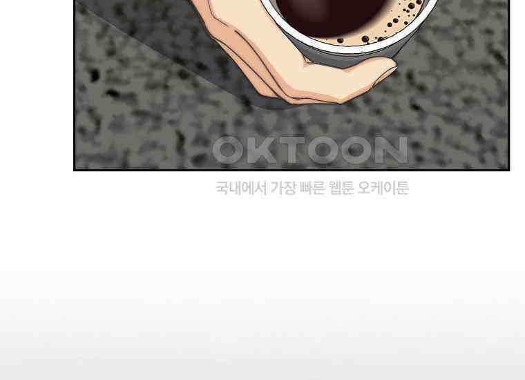 맛있는 세 끼-저스트 더 투 오브 어스 60화 138
