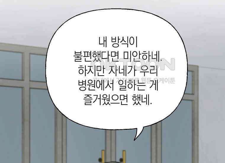 맛있는 세 끼-저스트 더 투 오브 어스 60화 139